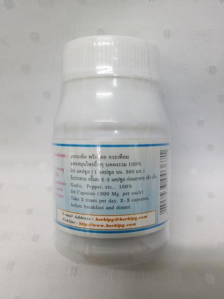 ยาแคปซูลสมุนไพร "เบอร์ 15 (เหน็บชา)" บรรจุขวดๆ ละ 50 แคปซูล