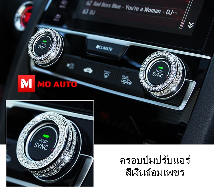 ครอบปุ่มปรับแอร์ CIVIC FC/FK
