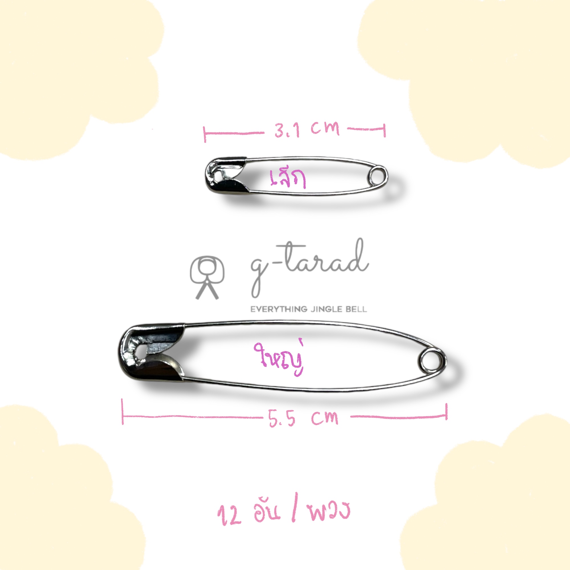 เข็มกลัดซ่อนปลายสีเงิน