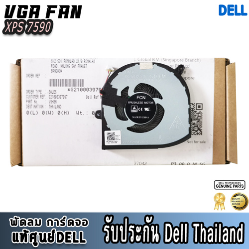 พัดลม การ์ดจอ โน๊ตบุ๊ค Dell XPS 7590 (ขวา) ของแท้ ประกันศูนย์ Dell Thailand ราคา พิเศษ Vga Fan Dell XPS 7590 ตรงรุ่น ตรงสเปค