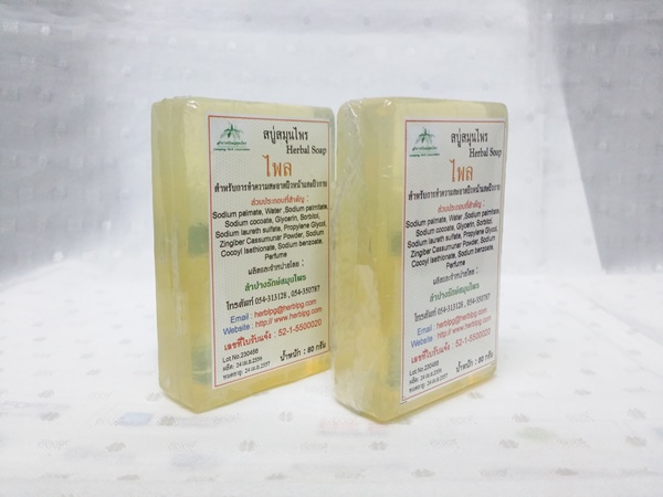 สบู่สมุนไพร "ไพล" ชนิดก้อน น้ำหนัก 80 กรัม