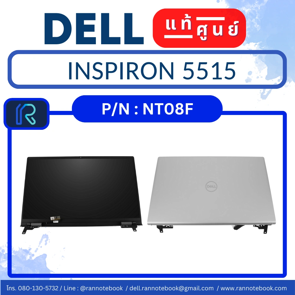 จอโน๊ตบุ๊ค Dell Inspiron 5515 15.6" FHD แท้ศูนย์ ประกัน Dell Thailand