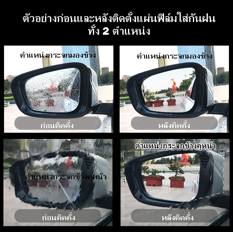 แผ่นฟิล์มใสกันฝน CR-V (G5)