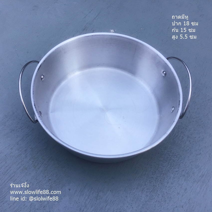 AL148 ถาดอบแบบมีหูหิ้ว (อลูมิเนียมบาง) ถาดนึ่งสังขยา