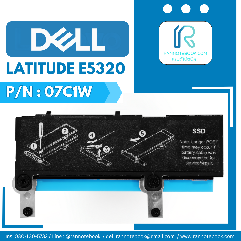 ฮีทซิงค์ SSD Dell Latitude E5320 ระบายความร้อนดี แท้ศูนย์ ประกัน Dell