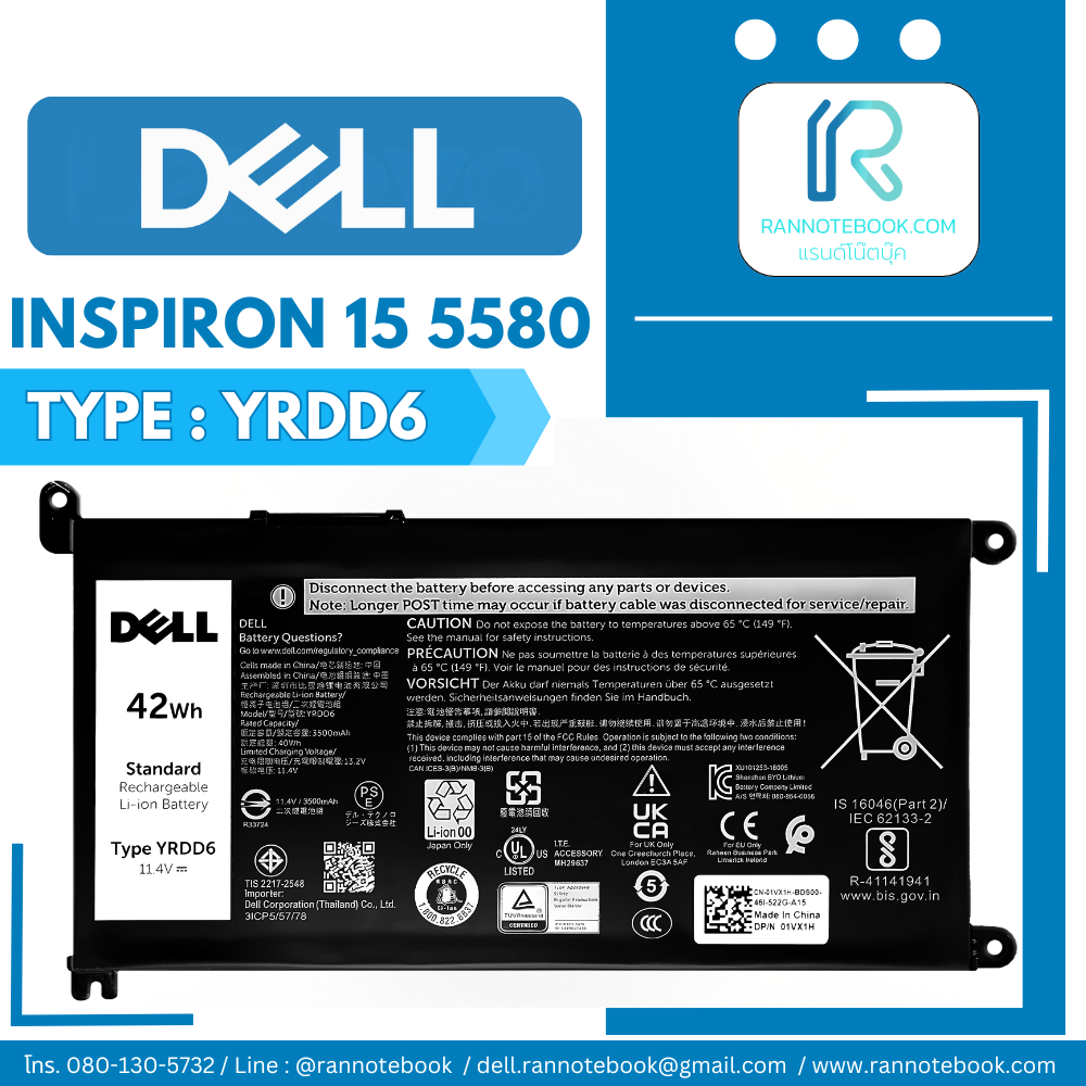 แบตเตอรี่ Dell Inspiron 15 5580 แท้ศูนย์ ประกัน Dell ไทย ราคาพิเศษ