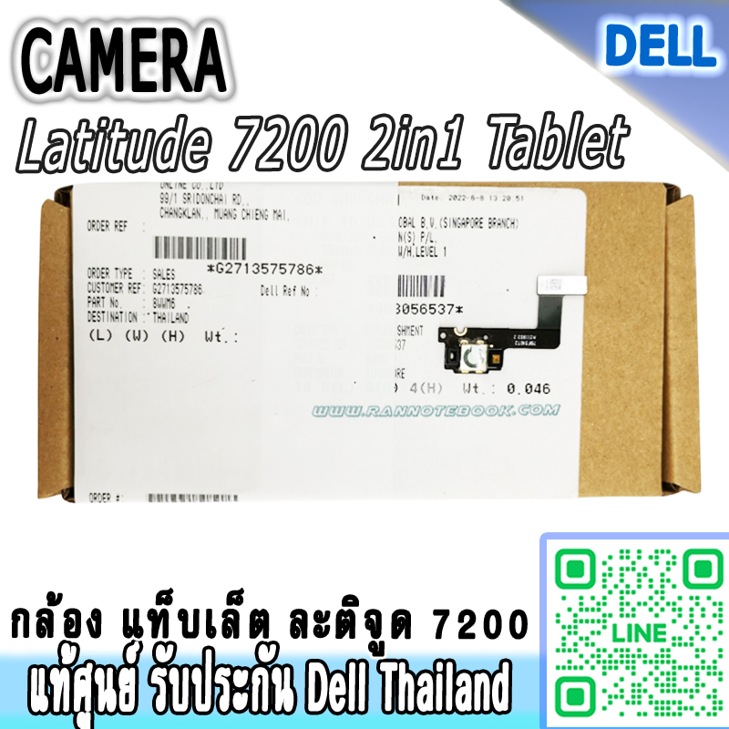 กล้อง แท็บเล็ต Camera Dell Latitude 7200 2in1 ประกันศูนย์ Dell ราคา พิเศษ Web cam Dell Latitude 7200 2in1 Tablet ตรงสเปค ภาพคมชัด
