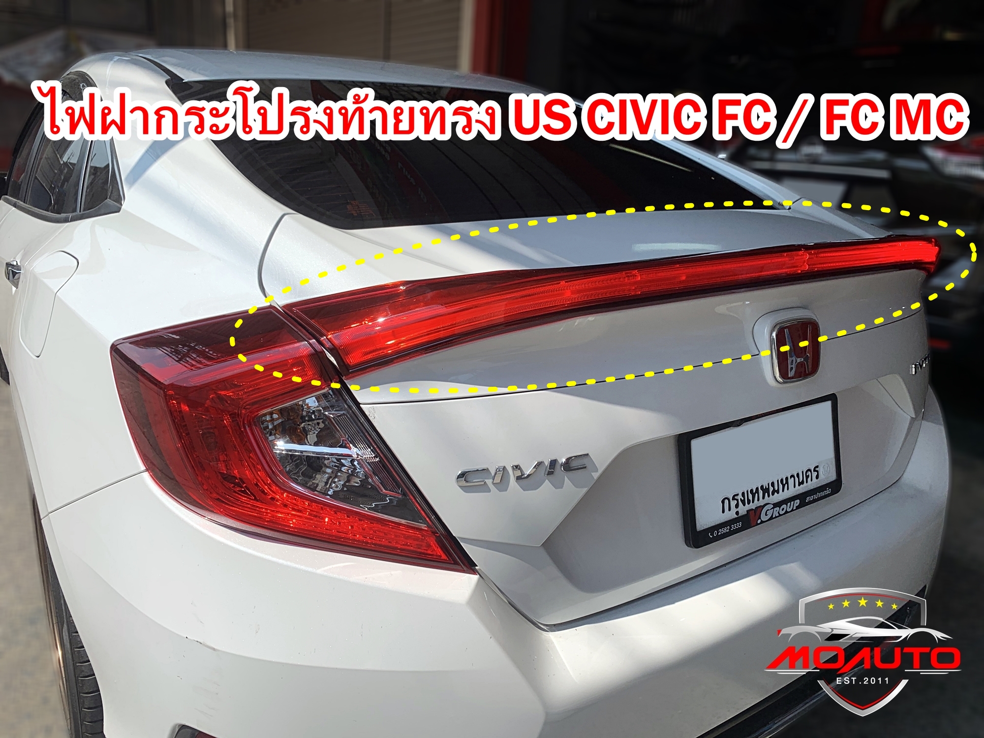 ไฟฝากระโปรงท้ายทรง US Coupe CIVIC FC / FC MC