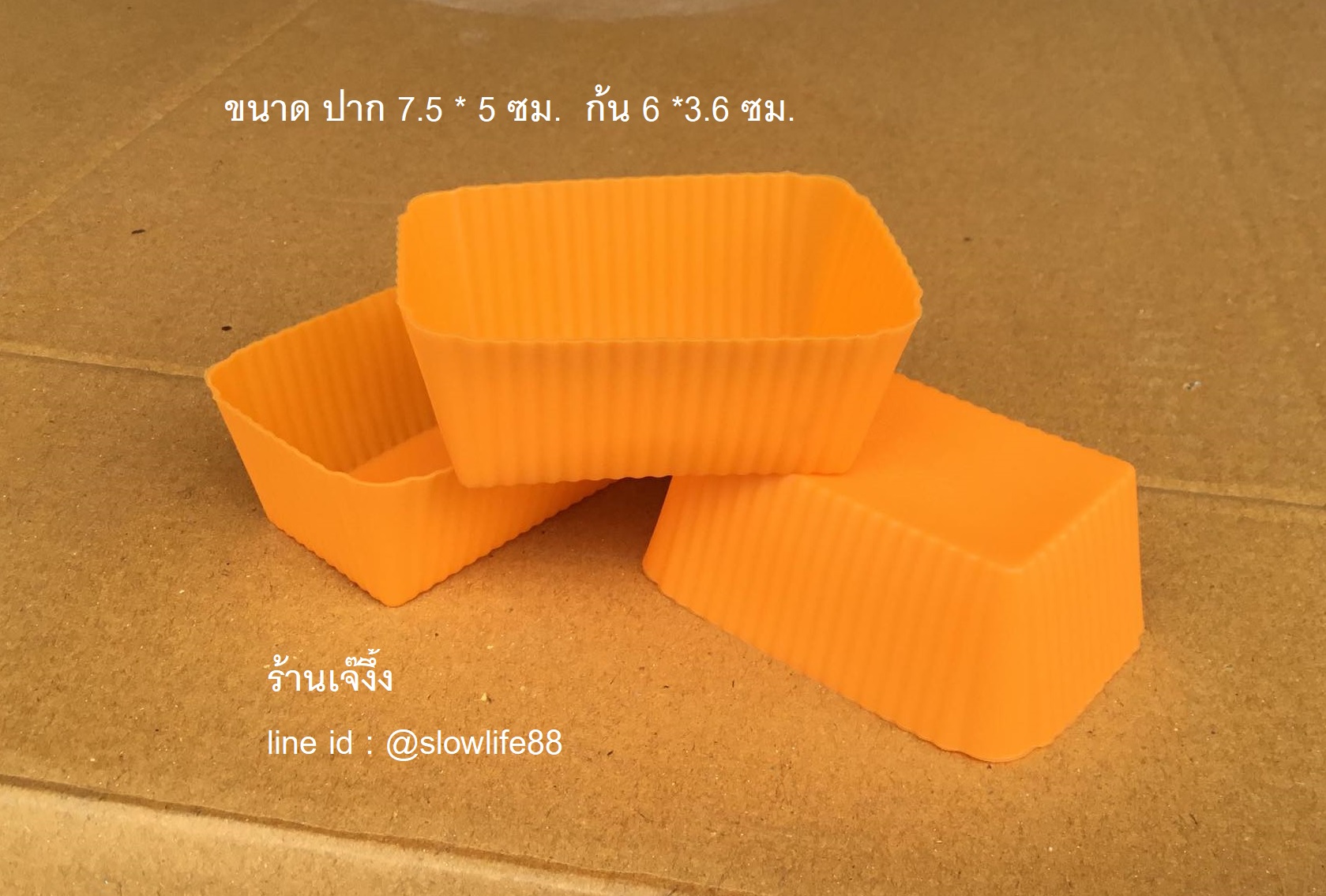 SL023 ถ้วยซิลิโคน สี่เหลี่ยมผืนผ้า** นึ่งได้ อบได้ **