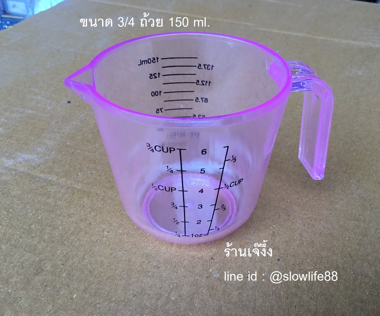 BAK ถ้วยตวง ของเหลว ขนาด 3/4 ถ้วย ทำจากพลาสติก