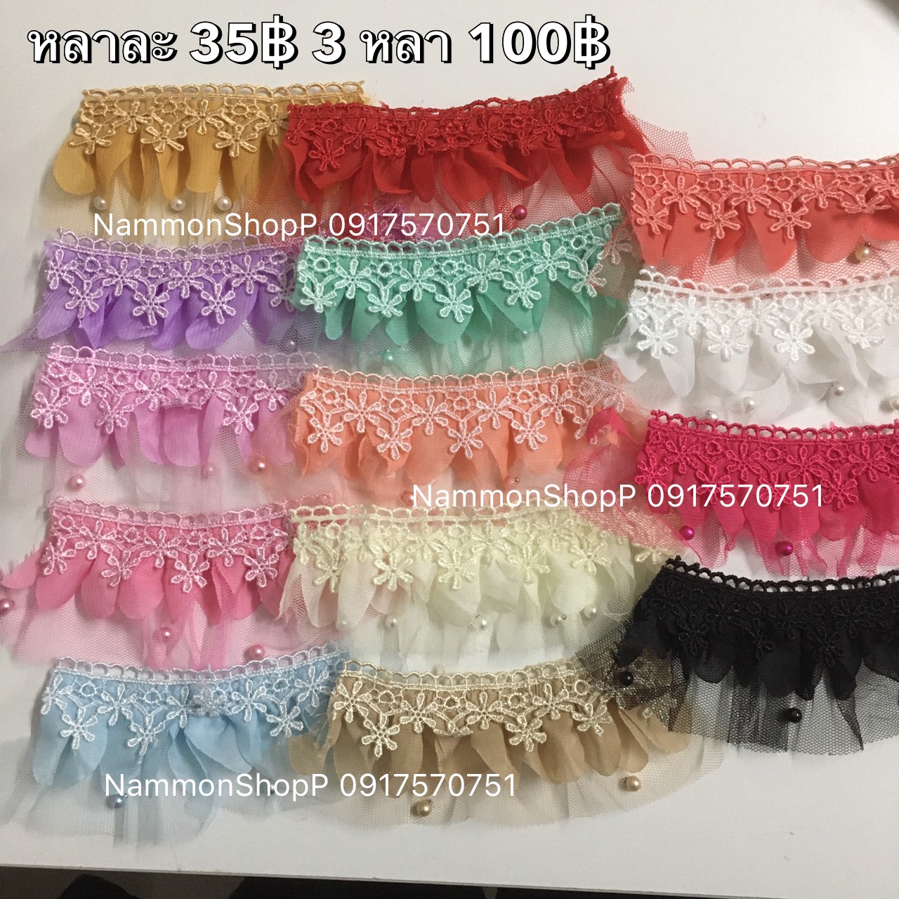 ระบายสีชมพูเข้ม 3 หลา