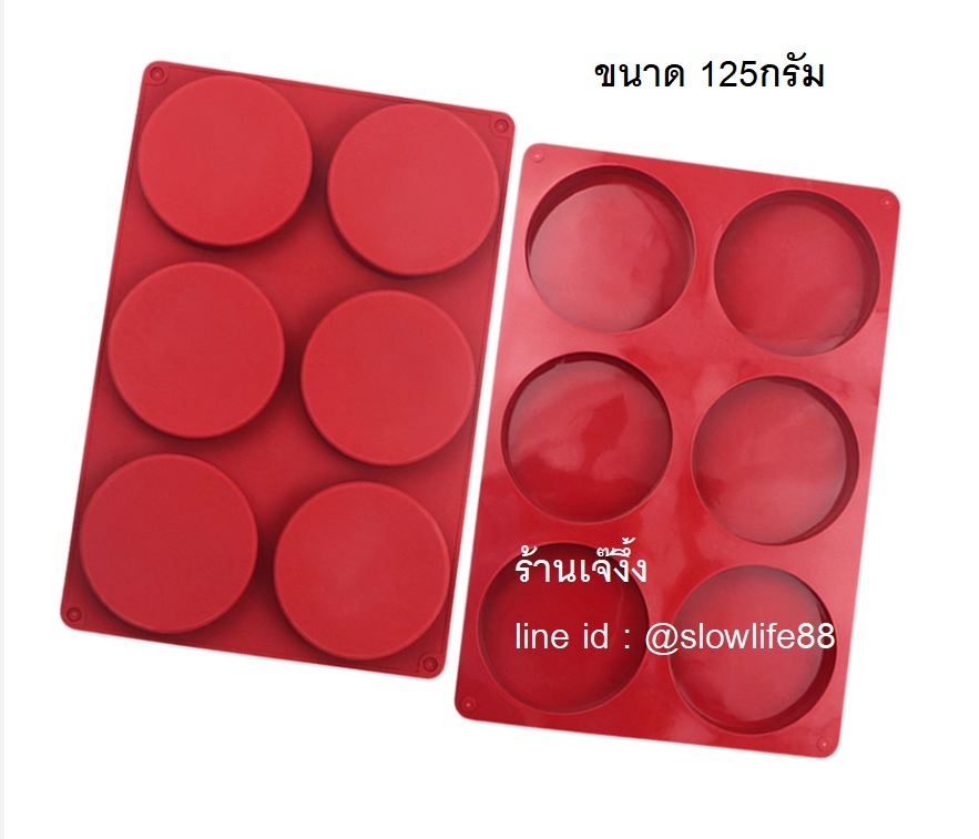 พิมพ์ซิลิโคน วงกลม ขนาดกว้าง 9.6 ซม.ปริมาตร 125 มล.**นึ่งได้ อบได้ **