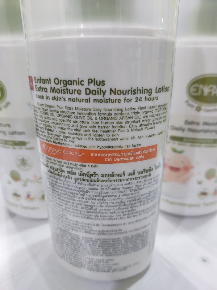 Enfant Organic Extra Moisture Daily Nourishing Lotion 250ml สูตรใหม่ล็อคความชุ่มชื้นนาน24ชม.