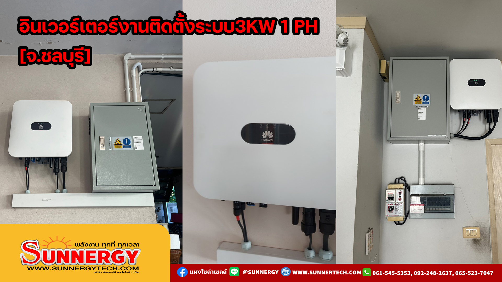 ออนกริต3kw1ph ราคา