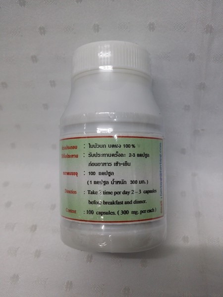 แคปซูลสมุนไพร "ใบบัวบก" บรรจุขวดๆ ละ 100 แคปซูล