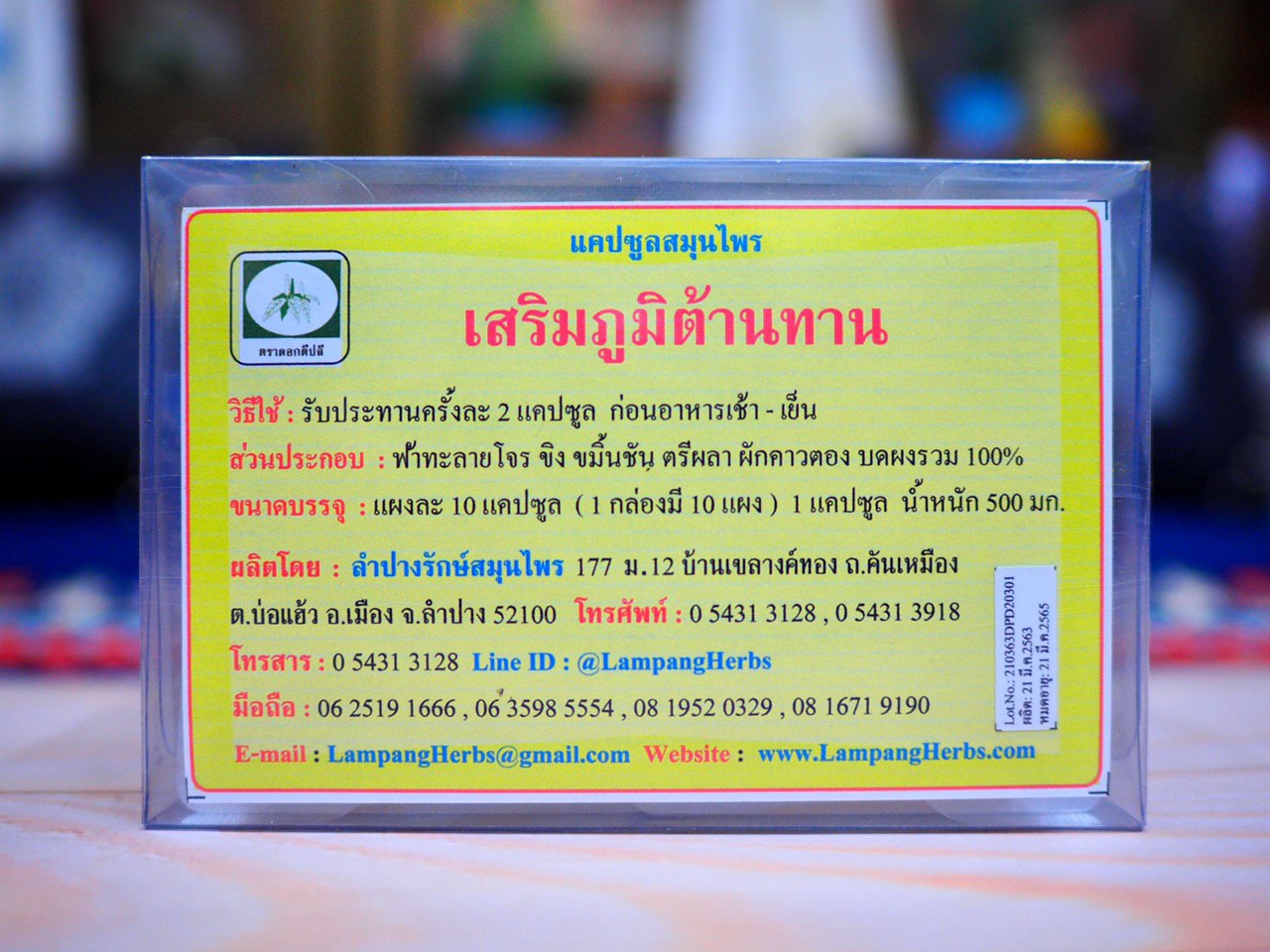 แคปซูลสมุนไพร เสริมภูมิต้านทาน บรรจุกล่อง 10 แผงๆ ละ 10 แคปซูลๆ ละ 500 มก. รวม 100 แคปซูล ผลิตโดย ลำปางรักษ์สมุนไพร