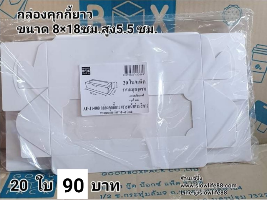 Snack Box สแน็ค บ๊อก ลาย AE-J1-000 ขนาด 8 x 18 x 5.5 ชุด 20ใบ
