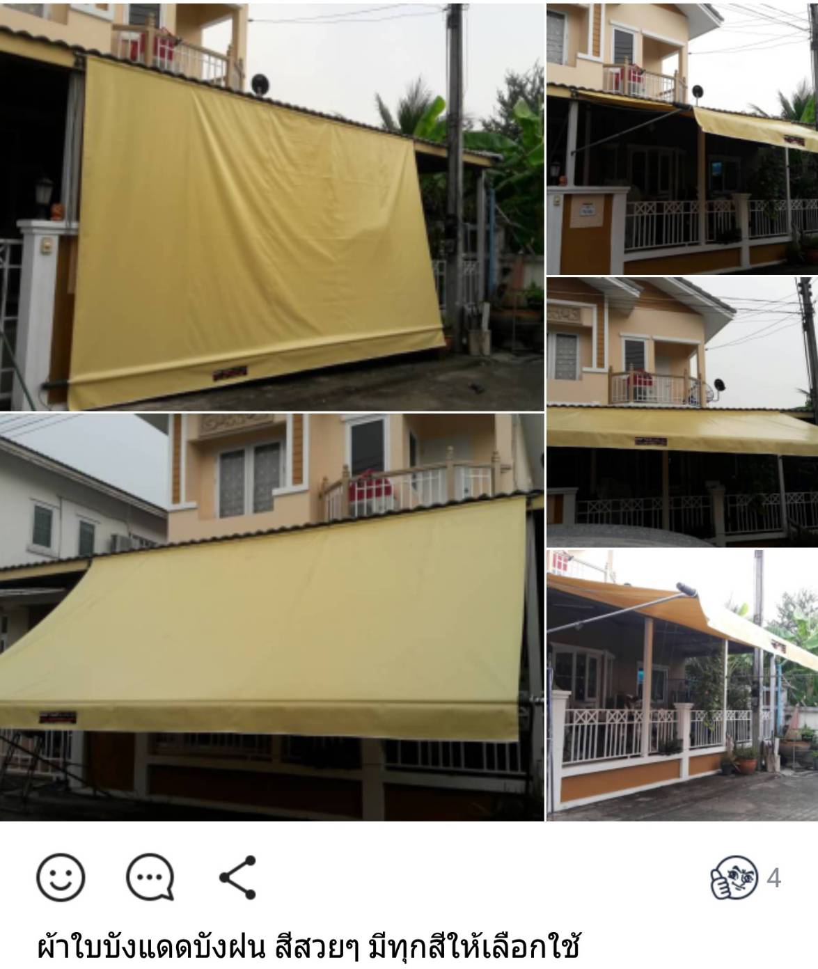 MKP TenT ผ้าใบชักรอก ขนาด กว้าง 1.5m สูง 5m (ไม่รวมเสาค้ำ) ผ้าใบกันสาด ผ้าใบกันฝน ผ้าใบม้วนกันฝน ผ้าใบม้วนกันแดด มีทุกสี ขาว แดง ดำ ชมพู น้ำเงิน ฟ้า เขียว ม่วง ครีม น้ำตาล 1.5m x 5m