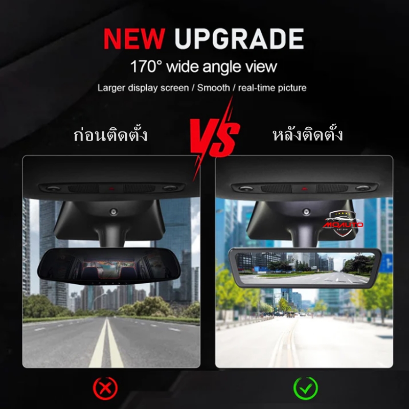 กระจกมองหลังดิจิตอล (Streaming Rearview Mirror) BYD SEAL