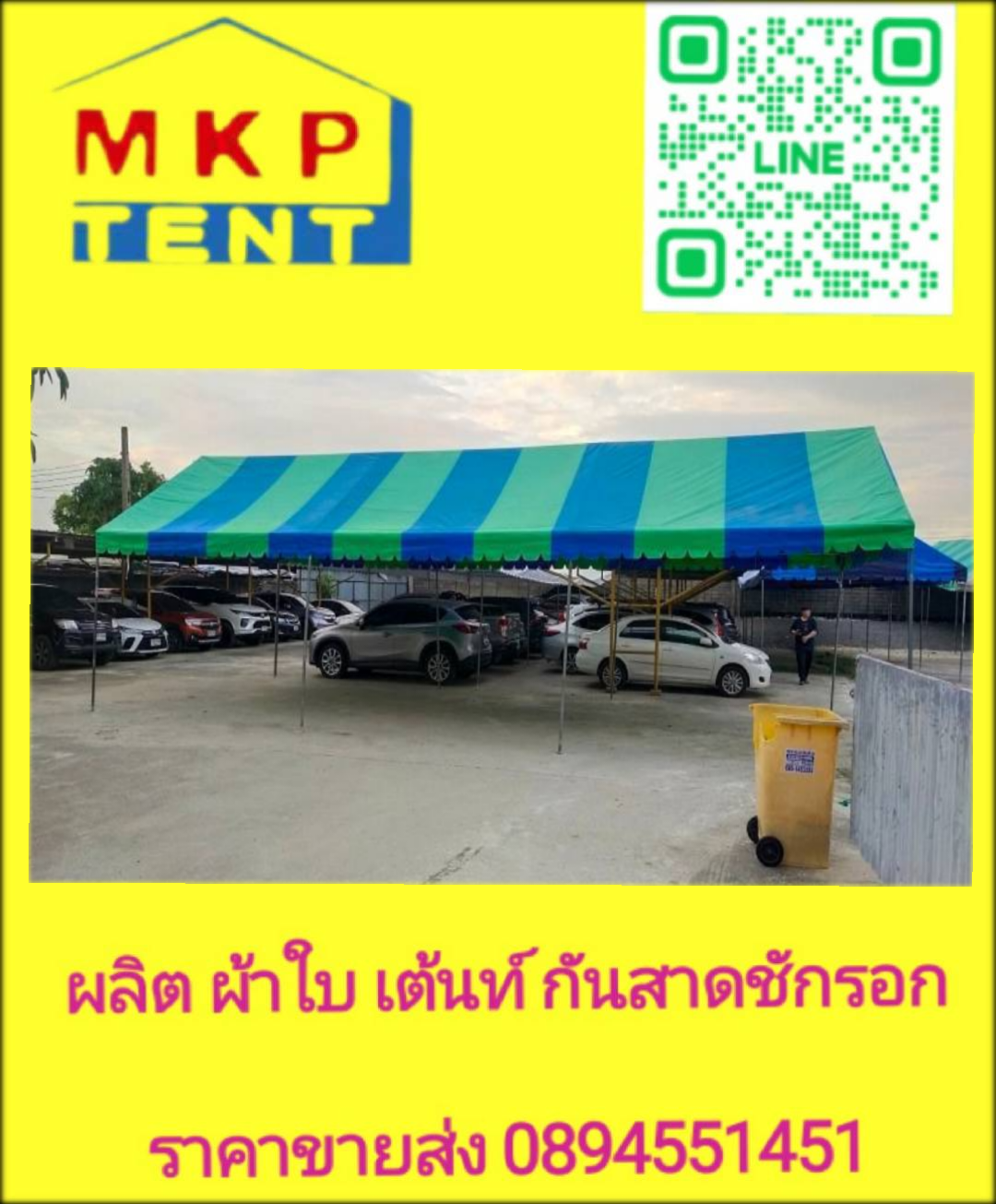 เต็นท์จั่ว ขนาด กว้าง2เมตร x ยาว2เมตร x สูง2.5เมตร เต็นท์ผ้าใบ เต็นท์ผ้าใบทรงจั่ว เต็นท์ทรงจั่ว เต็นท์จอดตถ เต็นท์วัด เต็นท์งานวัด เต็นท์เช่า