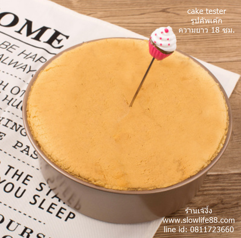 BAK330 ไม้ทดสอบเคักสุก cake tester รูปคัพเค้ก