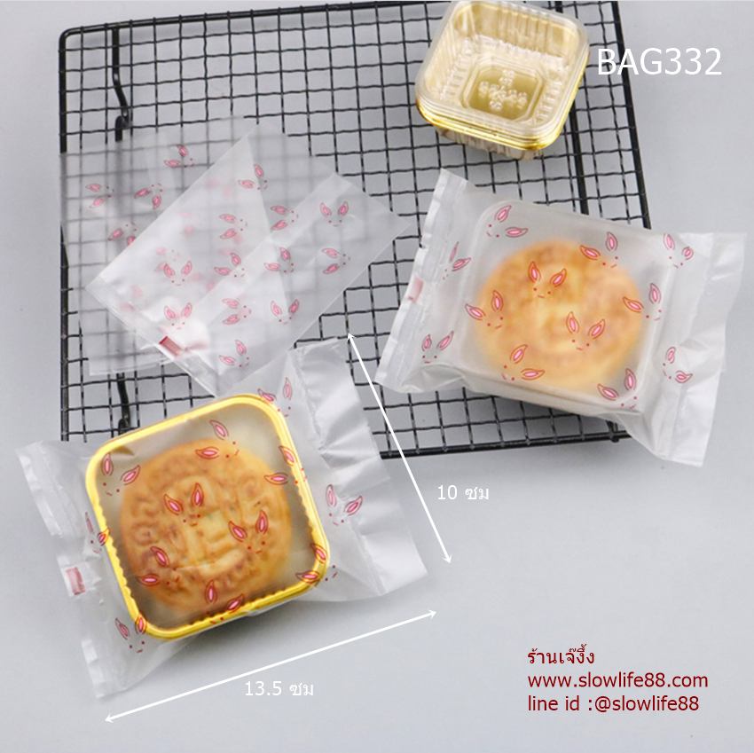 BAG332 ถุงซีลเอง ถุงขนมไหว้พระจันทร์ ขนาด 10x13.5 ซม แพ็ก 95-100 ใบ ลายกระต่าย