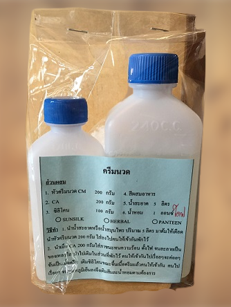 ชุดครีมนวดผม ทำได้ 5 ลิตร