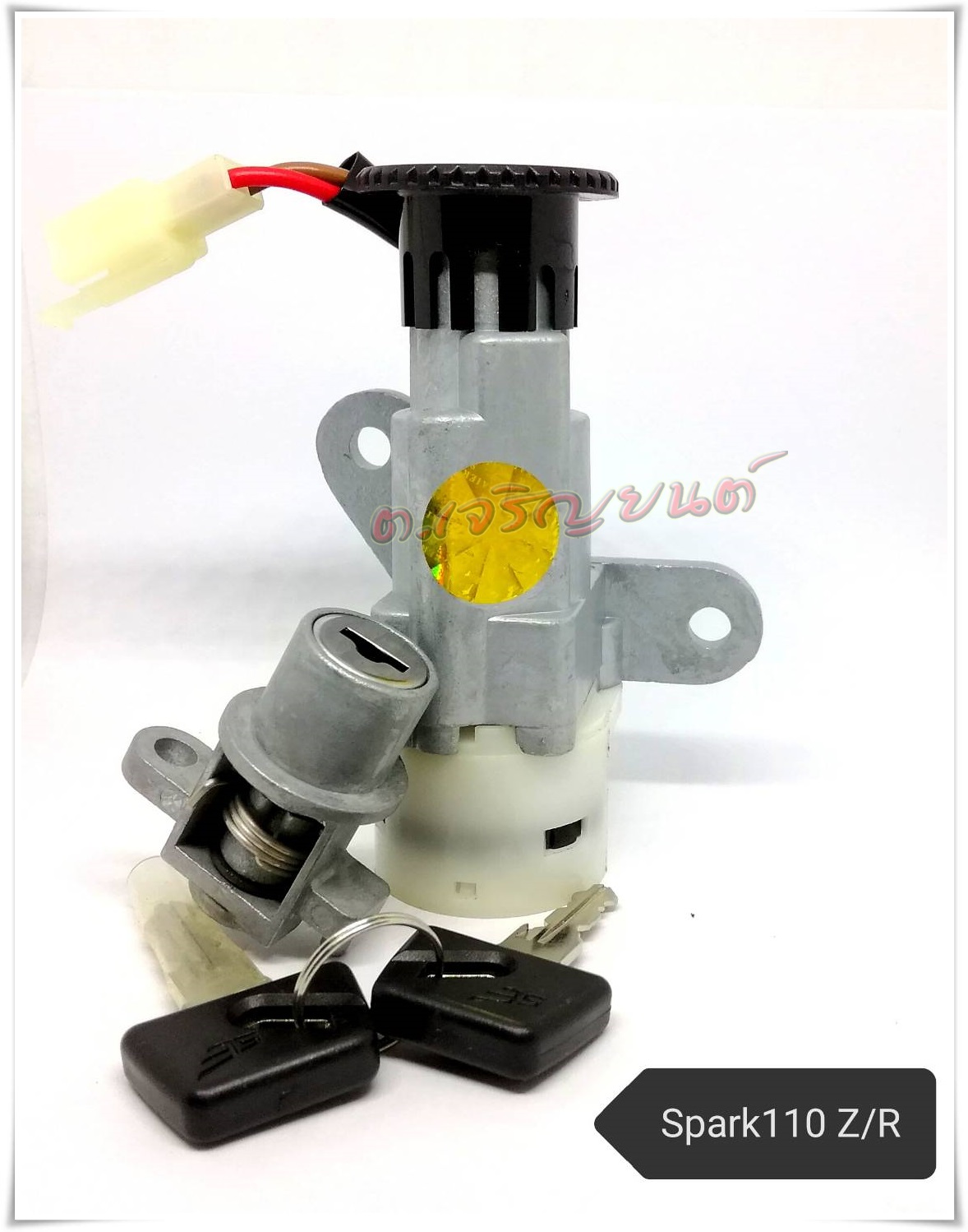 สวิทช์กุญแจ Spark-Z/R