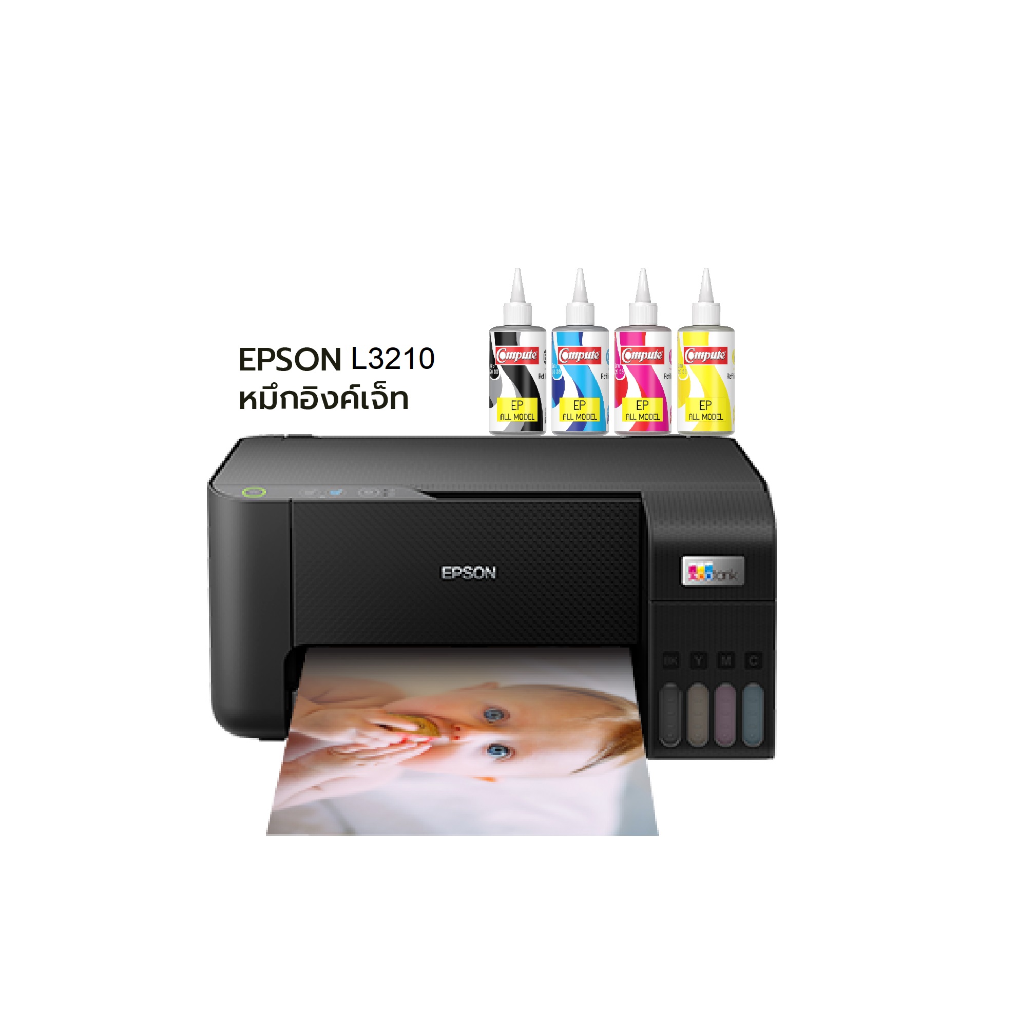 เครื่องพิมพ์ หมึกดายน์ EPSON L3210 All-in-one พร้อมหมึกดายน์ คอมพิวท์ 4 สี เหมาะกับงานพิมพ์เอกสาร เด็กเรียนออนไลน์ สีสันสดใส มีใบกำกับภาษี