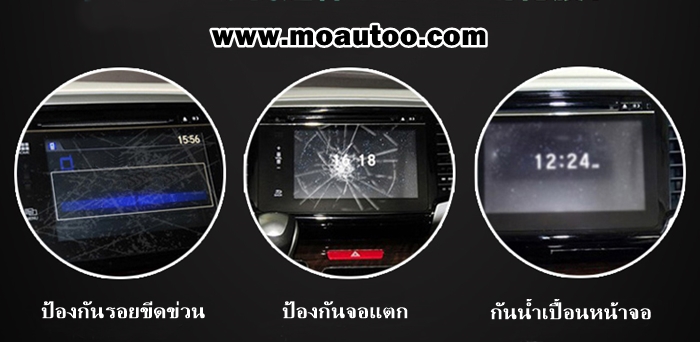 ฟิล์มกระจกกันรอยหน้าจอ (9H) DVD CIVIC FK