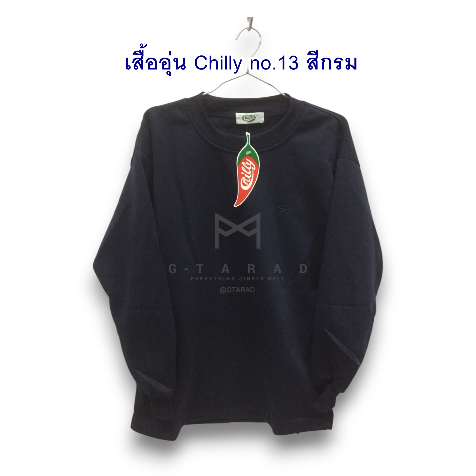 ชุดอุ่นตราพริก Chilly no.13 สีกรม