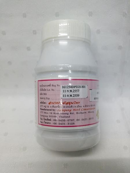 แคปซูลสมุนไพร เบอร์ 5 (Detox ดีท็อกซ์ ดีท๊อกซ์ ล้างลำไส้) บรรจุขวดๆ ละ 100 แคปซูล