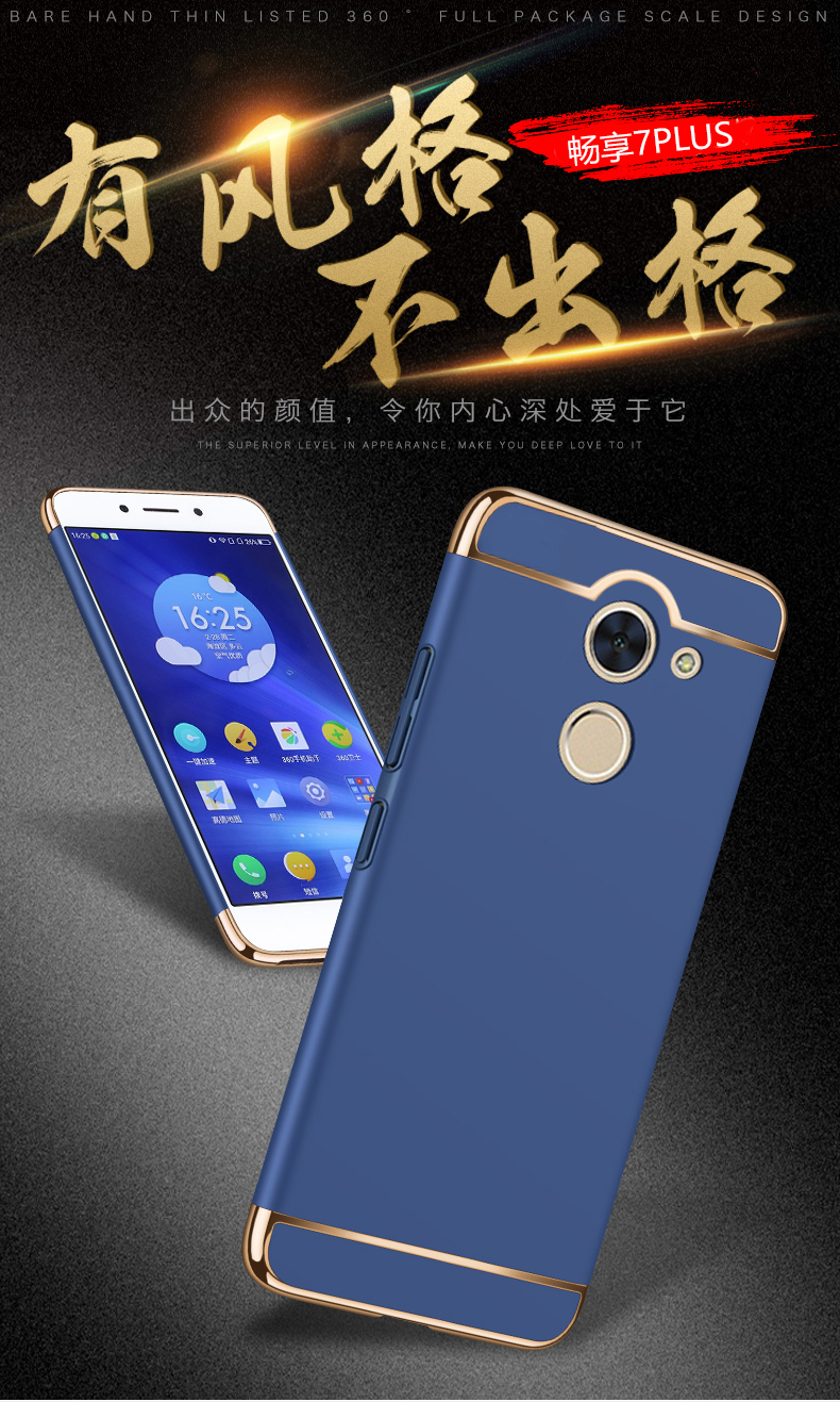 Case Huawei Y7 2017 / Pre-order * 360 องศา คุ้มครอง วัสดุโพลีคาร์บอเนตพรีเมี่ยม *