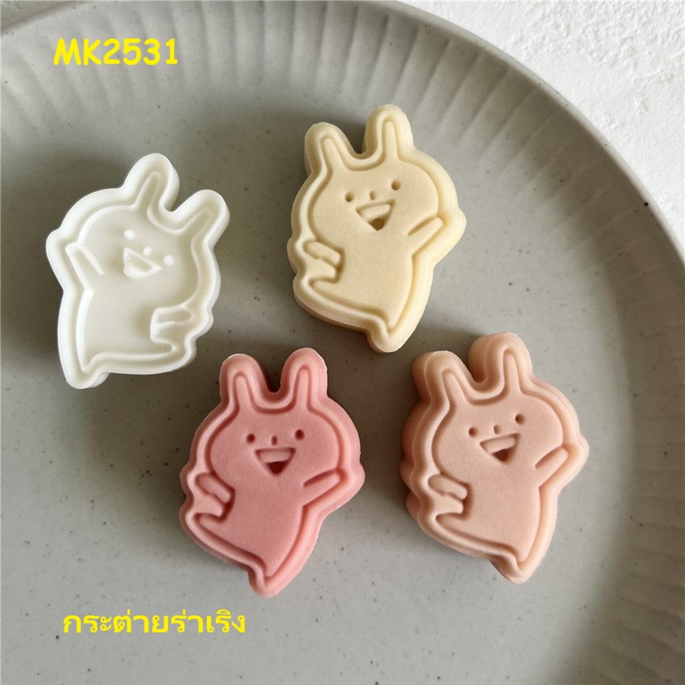 MK2531 พิมพ์ขนมไหว้พระจันทร์ บัวหิมะ ขนาด 25 กรัม ชุด 1 แผ่น ลายกระต่ายร่าเริง