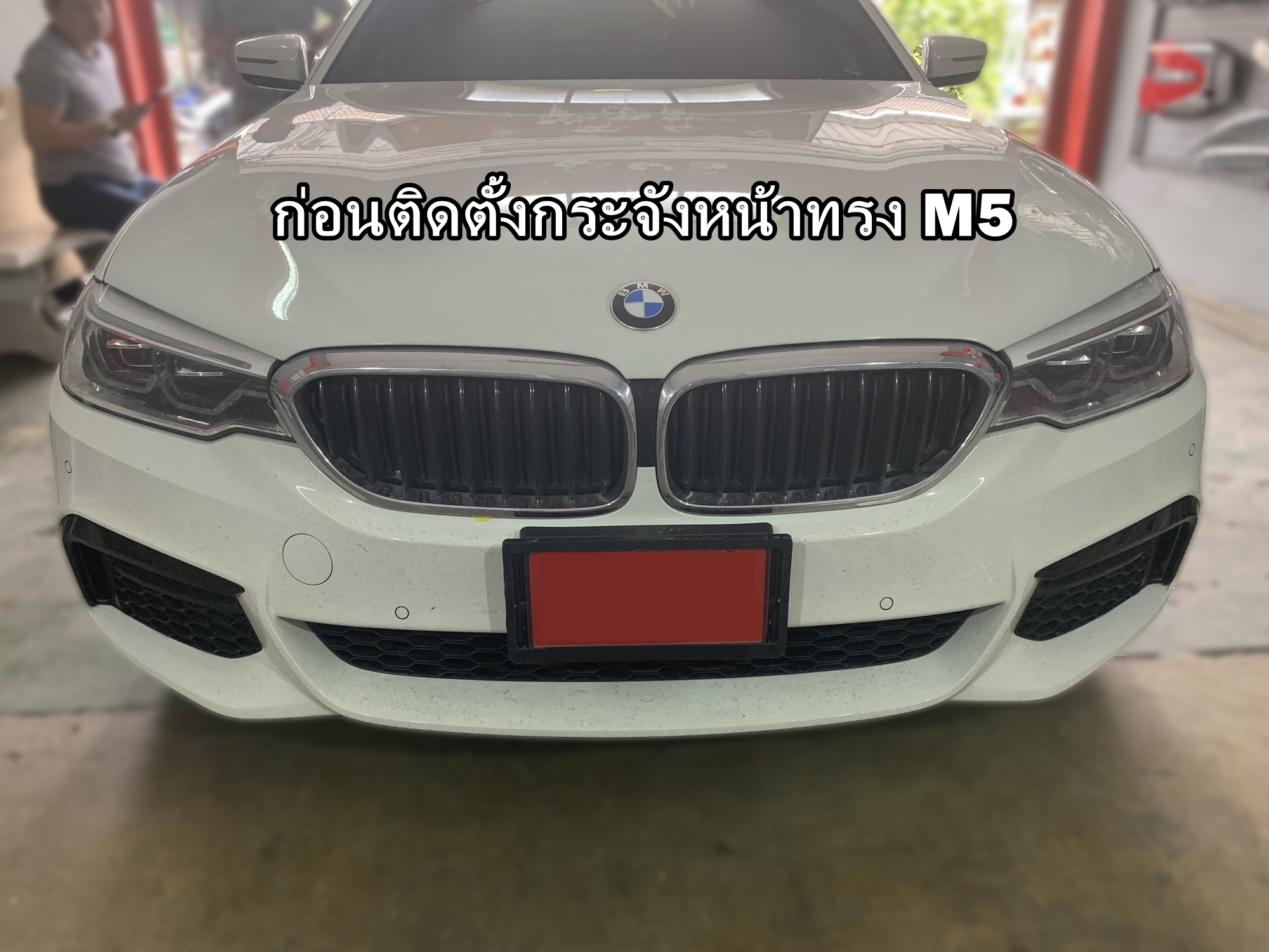 กระจังหน้า ทรง M5 แบบซี่คู่แถบสี /// BMW G30