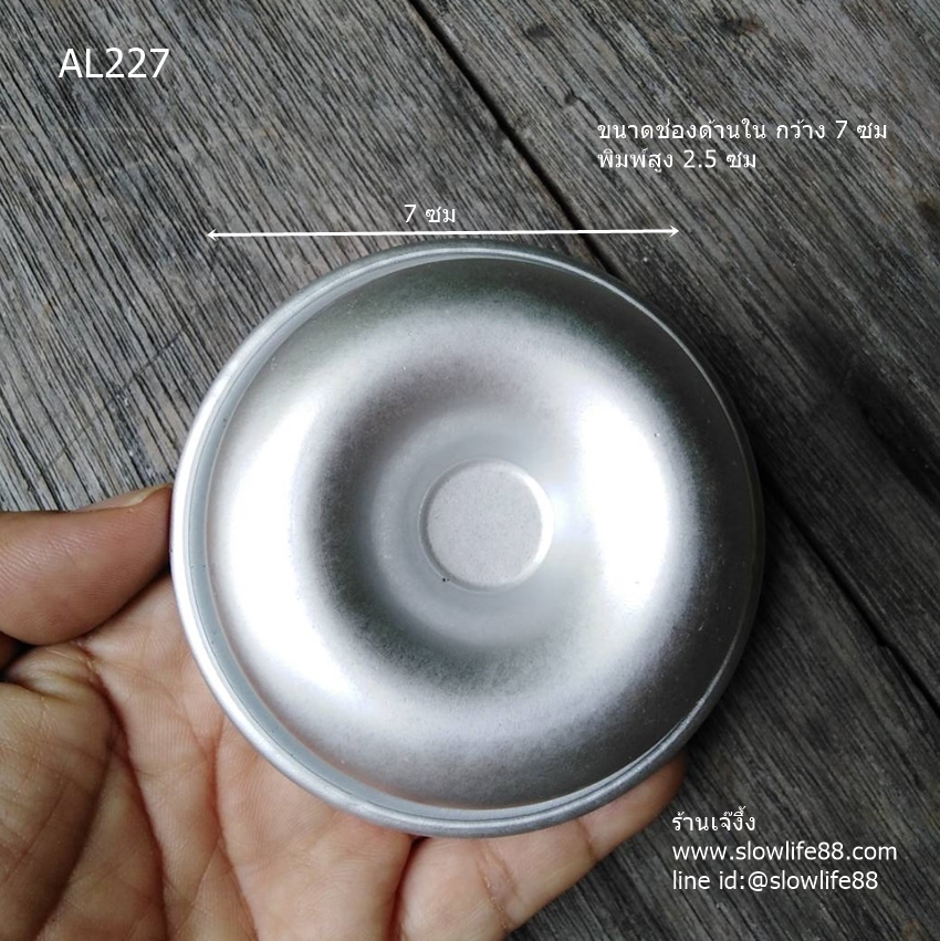 AL227 พิมพ์โดนัท ขนาด 7 ซม H22