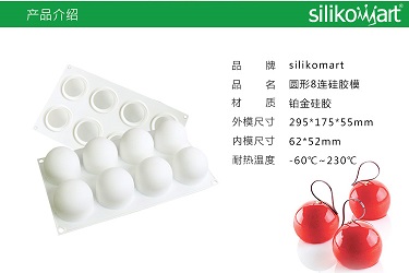 แม่พิมพ์ซิลิโคนวงกลม 8 ช่อง 100g