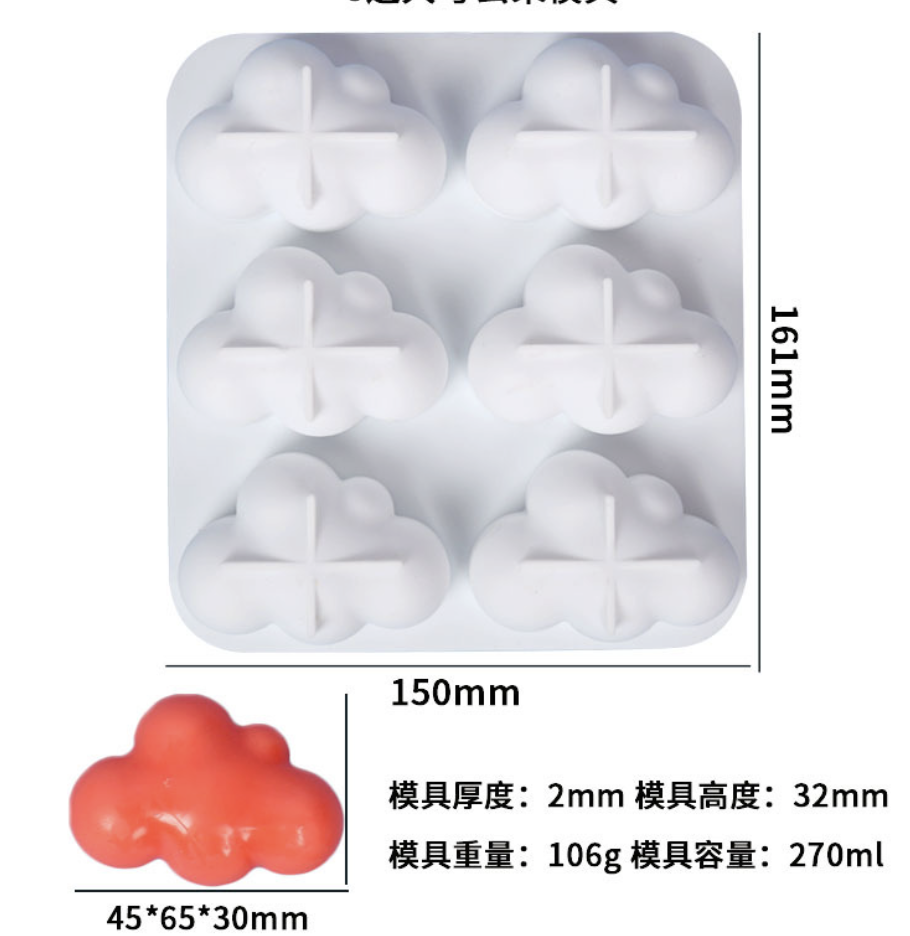 แม่พิมพ์ซิลิโคนก้อนเมฆ 6 ช่อง 5*7*2.7 cm 45g 005730