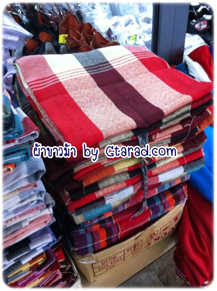 ผ้าขาวม้า