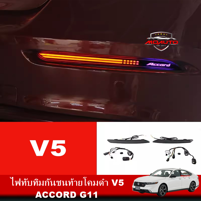 ไฟทับทิมกันชนท้ายโคมดำ V5 ACCORD G11