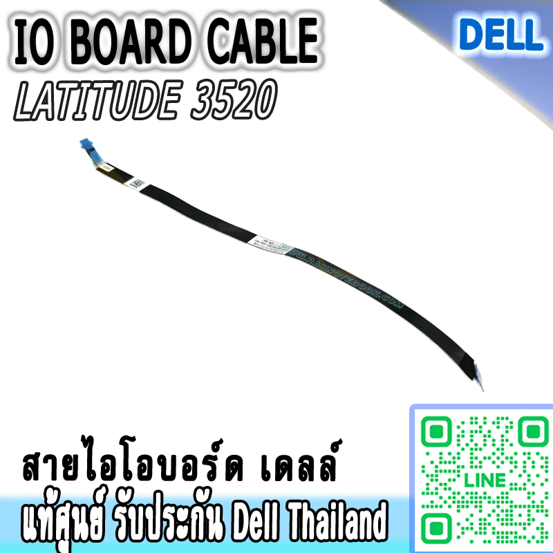 สาย I/O Board Cable Dell Latitude 3520 แท้ รับประกัน Dell ราคา พิเศษ สาย IO Board Dell Latitude 3520 ตรงรุ่น