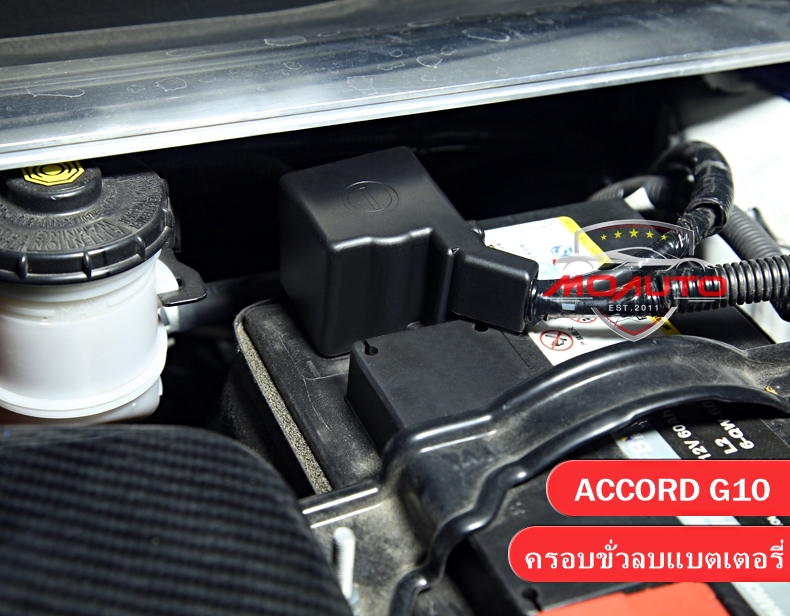ครอบขั่วลบแบตเตอรี่ ACCORD G10