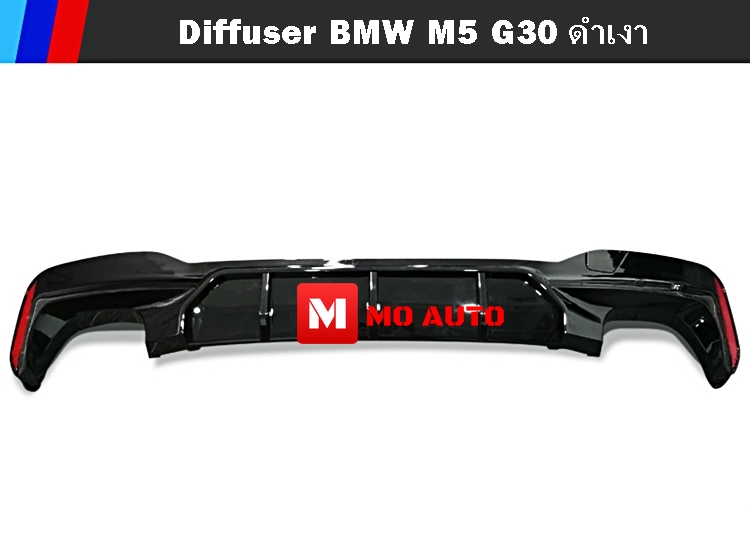 Diffuser BMW M5 G30 ดำเงา