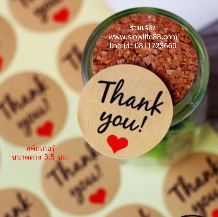 ST024 สติกเกอร์ thank you กระดาษคราฟท์ ชุด 60 ดวง