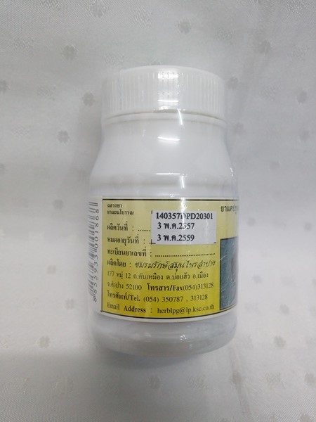 แคปซูลสมุนไพร "บุก" บรรจุขวดๆ ละ 50 แคปซูล