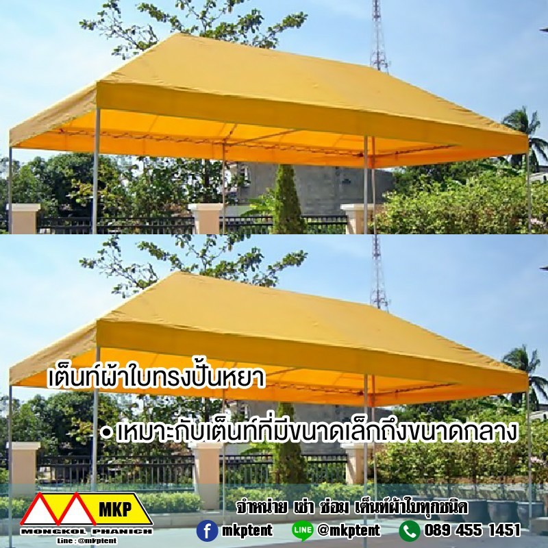 เต็นท์ทรงปั้นหยา เต็นท์ กันฝน กันแดด ขนาดกว้าง3เมตร ยาว4เมตร เต็นท์ผ้าใบจอดรถ เต็นท์ผ้าใบกันแดด เต็นท์ผ้าใบกันฝน เต้นท์ผ้าใบขายของ