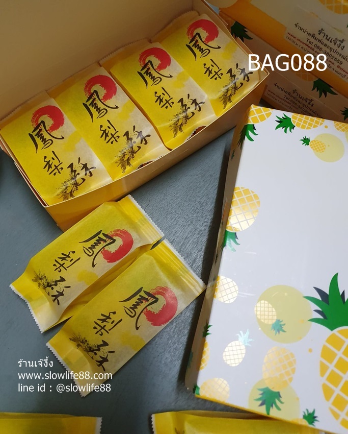 BAG088 ขนาด 4.5*12.5ซม. ซองทาร์ตสับปะรด อักษรจีนพื้นเหลือง (ประมาณ 95-100ใบ)