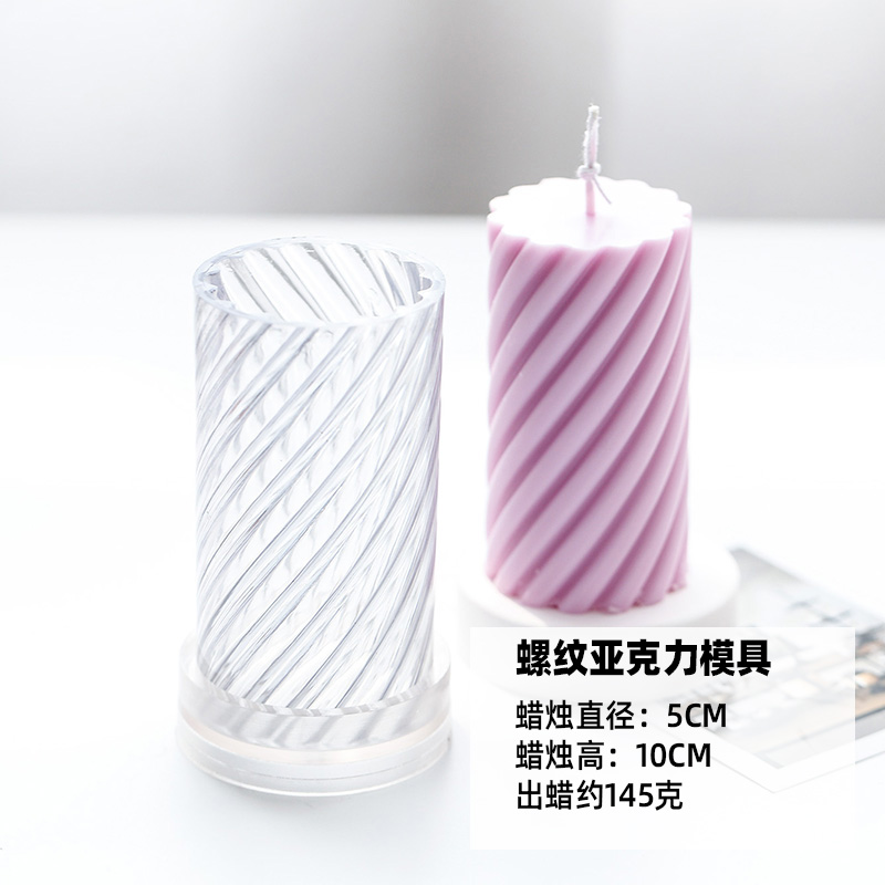 แม่พิมพ์อคิริคทำเทียน กระบอกเกลียว 1 ชิ้น 5*10 cm