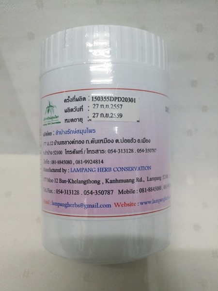แคปซูลสมุนไพร "เบญจกูล" บรรจุขวดๆ ละ 120 แคปซูล