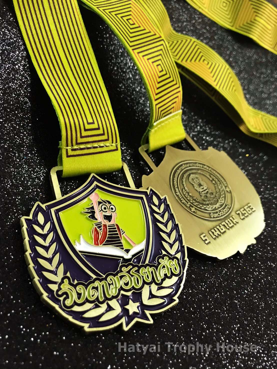 เหรียญรางวัล